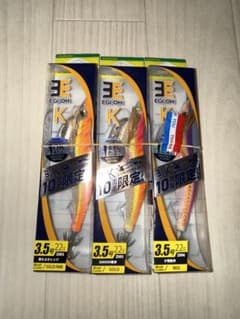 エギ王 K 10周年限定モデル 3.5号 3本セットのサムネイル