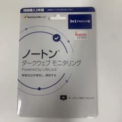 ノートン ダークウェブモニタリング 3年1アカウント版のサムネイル
