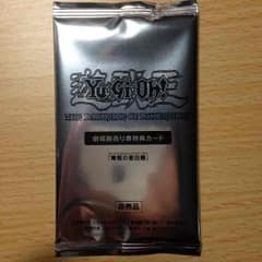 遊戯王 青眼の亜白龍 未開封のサムネイル