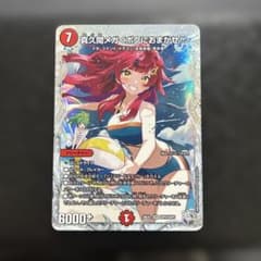 ローダー発送】真久間メガ<ボクにおまかせ！> ダイヤモンドトレジャー