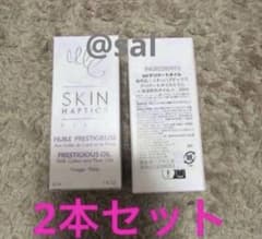 スキンハプティクス　2本セットのサムネイル