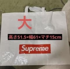Supreme トートバッグ 大のサムネイル