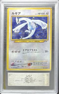 【ARS10】ルギア 旧裏 GBプロモ ARS10】ルギア 旧裏 GBプロモ - メルカリ