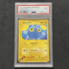 ポケモンカード e マクドナルド プロモ ミニマムパック チョンチー