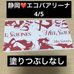 SixTONES チケット半券 エコパ ジェシー MILESixTONES 赤 - メルカリ