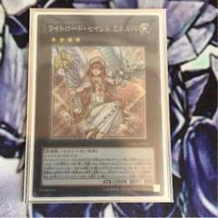遊戯王 ライトロードセイントミネルバのサムネイル
