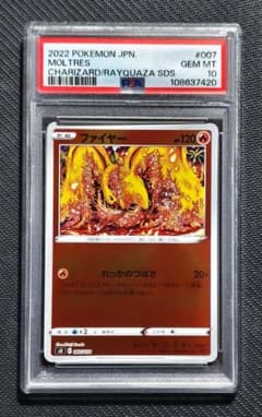 PSA10】ファイヤー（カンダシンジ）スペシャルデッキセット ポケモン