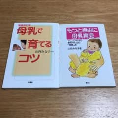 もっと自由に母乳育児 : マニュアルより赤ちゃんとの「対話」をのサムネイル