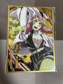 鬼滅の刃 C105 幕間画WEBSHOPくじ B賞 アクリル色紙 甘露寺蜜璃 - メルカリ
