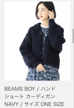beams boy ビームスボーイ　ハンドショートカーディガン　ネイビーのサムネイル