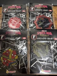 ハッピーくじ　スパイダーマン 一番くじ F賞 メタリックキーホルダー 4種セットのサムネイル