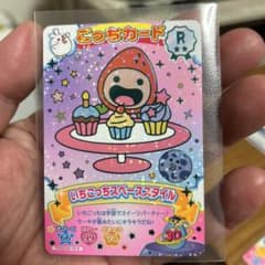 ごっちカード いちごっちスペーススタイル Rのサムネイル