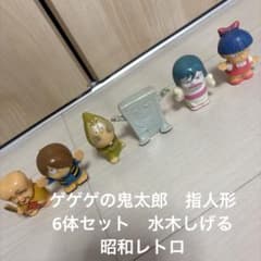 ゲゲゲの鬼太郎 指人形 6体セット 水木しげる 昭和レトロ - メルカリ