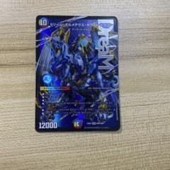 ドリーム•ボルメテウス•ホワイト•ドラゴンのサムネイル