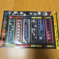 名探偵コナン チラシ シール 名刺 ハイチュウ セット