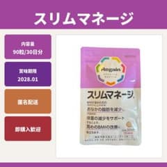 Regain スリムマネージ 90粒 30日分のサムネイル