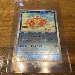 クラブ マスターボールミラー ポケモンカード15…のサムネイル