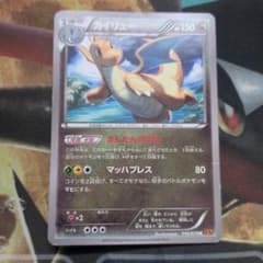 カイリュー U XY6 エメラルドブレイク 042/078 - メルカリ