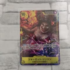 シャーロット　リンリン　SR パラレル　ワンピースカードゲーム　強大な敵のサムネイル