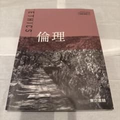 倫理のサムネイル