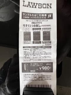 ploom X 無料引換券　ローソン　プルームX 引換券のサムネイル