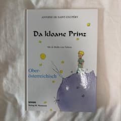 星の王子さま オーストリア方言版 洋書オーバーエスターライヒ方言 星の王子さま洋書オーバーエスターライヒ方言7718 - メルカリ