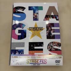 STAGE FES 2017-2018 DVD 初回版のサムネイル