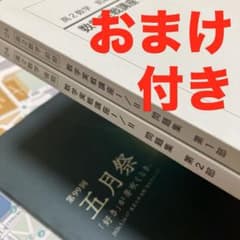 美品／最新】鉄緑会 高2数学実戦講座Ⅰ／II 問題集 第1部＆第2部