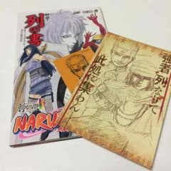 NARUTO 列の書のサムネイル