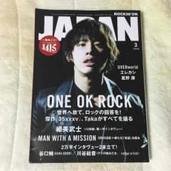 ROCKIN'ON JAPAN vol.448のサムネイル