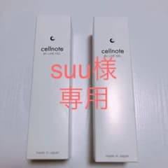 cellnote ビーブイラインジェル 100ml 2本のサムネイル