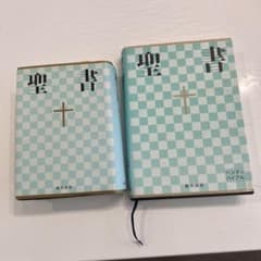 聖書　セットのサムネイル