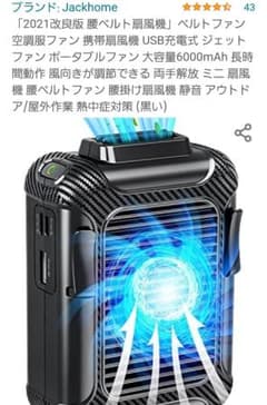 ミニ扇風機　2021改良版のサムネイル