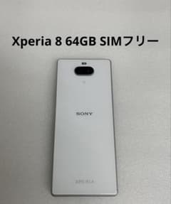 Xperia 8 902SO 64GB SIMフリー - メルカリ