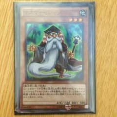 遊戯王   マスマティシャンのサムネイル