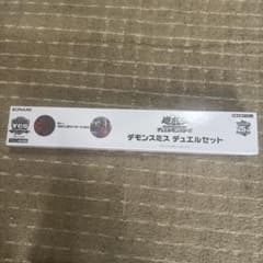 ycsj 遊戯王 デュエルセット デモンスミス 新品未開封 - メルカリ