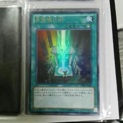 遊戯王　高等儀式術ウルトラのサムネイル