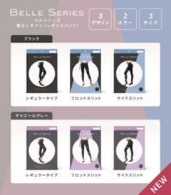 ベルシリーズ　着圧レギパンのサムネイル