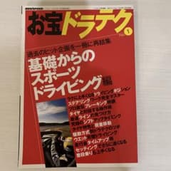REV SPEED 増刊 お宝ドラテク Part 1のサムネイル