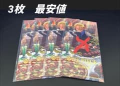 ワンピースカード 中国語版 新春限定 サンジ 3個 未開封 - メルカリ