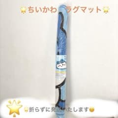 치이카와 래그 매트 ~ 네소베리 ~ 하치와레