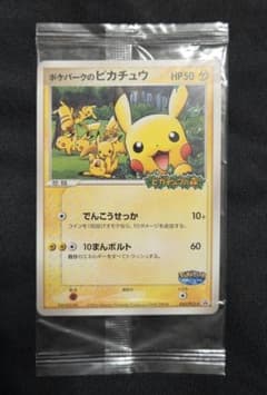 ポケパークのピカチュウ PROMO プロモカード 043/PCG-P 未開封 - メルカリ