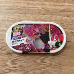 ポケモンメザスタ　スター　ネギガナイトのサムネイル