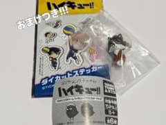 タカラトミーアーツ ハイキュー!! つながリングチャーム スナキツネのサムネイル