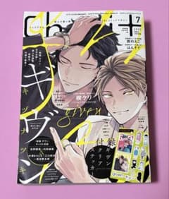 シェリプラス　Cheri+ 2020年7月号 表紙付録　ギヴン　クリアステッカー