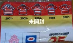 日本代表 ラグビー リポビタンD 25周年記念 両面プリントタオル（未開封）のサムネイル