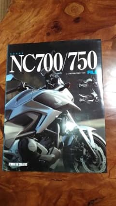 HONDA NC700/750 FILEのサムネイル