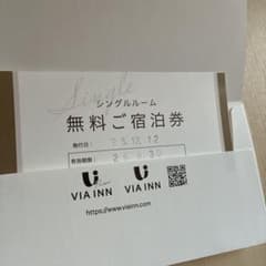 VIA INN シングルルーム無料宿泊券のサムネイル