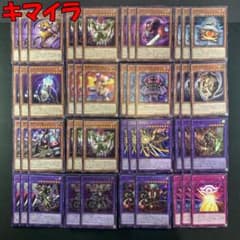 No.17456 遊戯王 キマイラ デッキパーツ - メルカリ