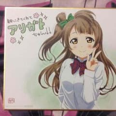ラブライブ南ことり色紙(3枚目)のサムネイル